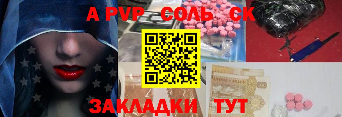 Alpha PVP VHQ  А ПВП кристаллы  Приморско-Ахтарск  А ПВП  Вход с VPN 