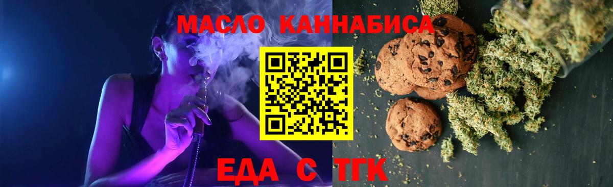 Cannafood конопля  Вход с VPN  Приморско-Ахтарск 