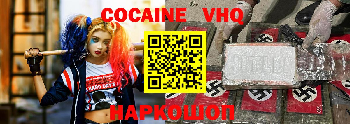 Cocaine Эквадор Приморско-Ахтарск