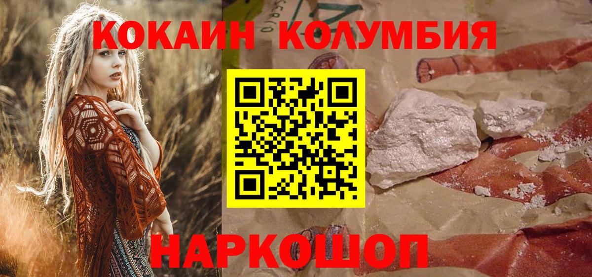 Кокаин  Кокаин 99%  COCAIN 99%  Вход с VPN  Приморско-Ахтарск 