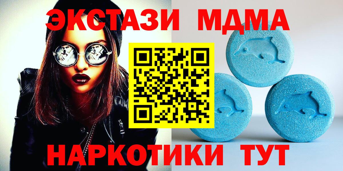 Ecstasy Philipp Plein  Вход с VPN  наркошоп  Ecstasy  Экстази 280мг  Приморско-Ахтарск 