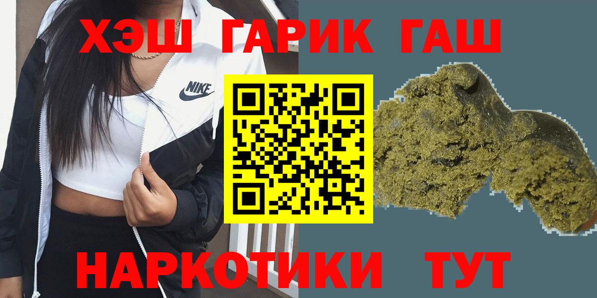 ГАШИШ хэш  Гашиш VHQ  Вход с VPN  Приморско-Ахтарск 