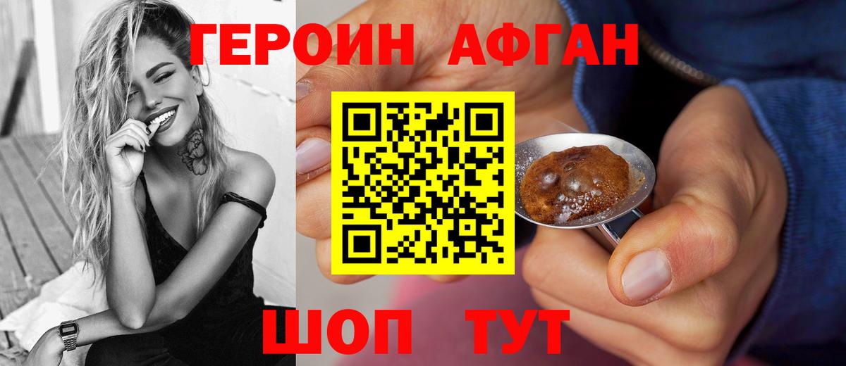 Героин гречка Приморско-Ахтарск
