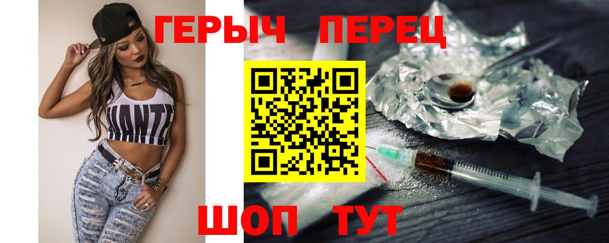 Героин  Героин белый  Вход с VPN  Приморско-Ахтарск 