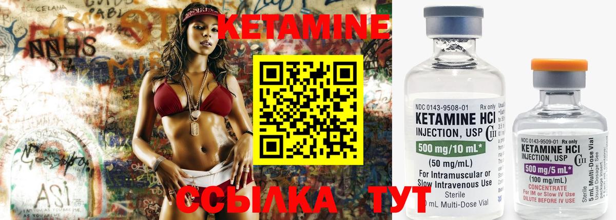 Кетамин VHQ Приморско-Ахтарск