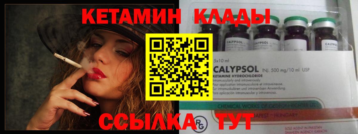Приморско-Ахтарск  Кетамин VHQ  Кетамин VHQ  Вход с VPN 