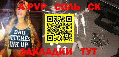 кристаллы Будённовск