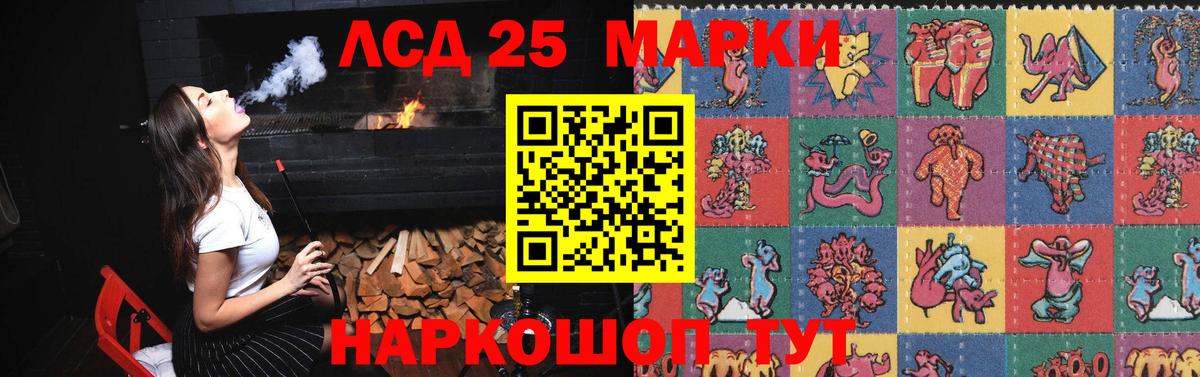 LSD-25 экстази ecstasy  Вход с VPN  LSD-25 экстази кислота  LSD-25 экстази  Приморско-Ахтарск 