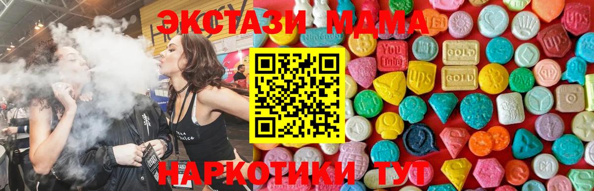 МДМА Molly Приморско-Ахтарск
