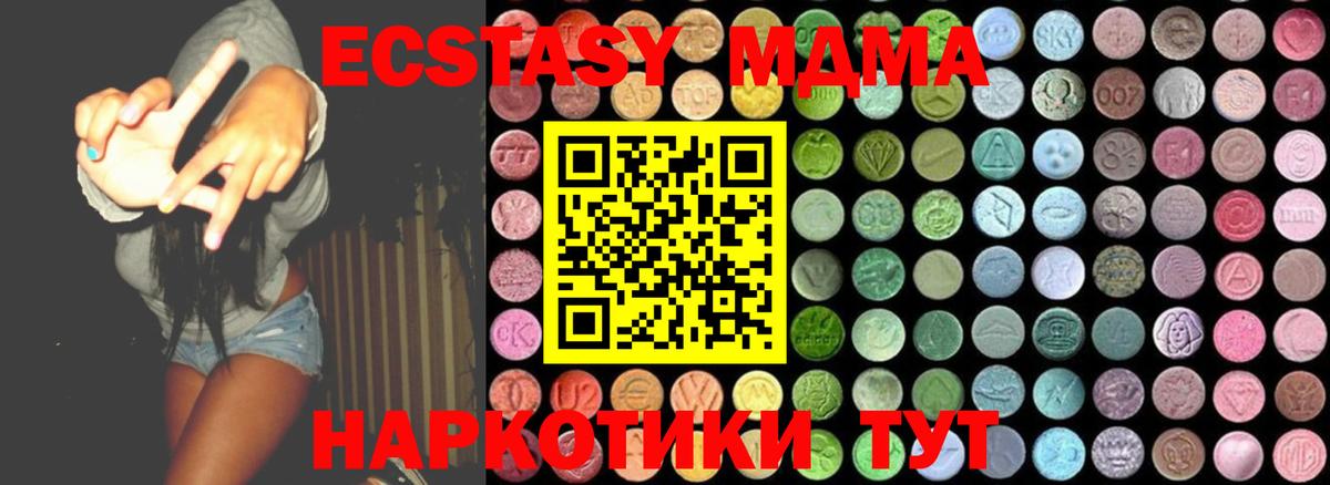 MDMA  MDMA VHQ  Вход с VPN  MDMA VHQ  Приморско-Ахтарск 
