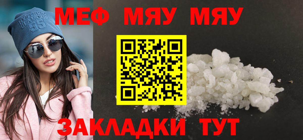 Меф мука Приморско-Ахтарск