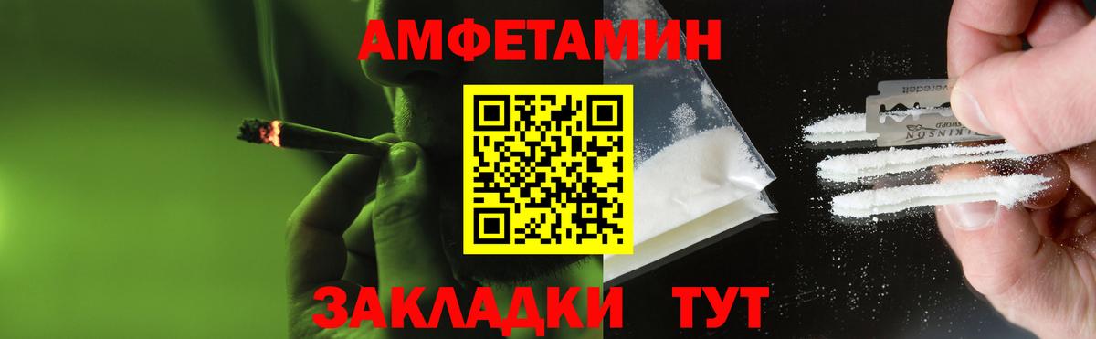Метамфетамин кристалл  МЕТАМФЕТАМИН  Приморско-Ахтарск  Вход с VPN 