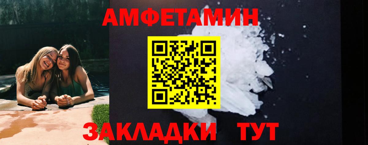 Первитин мет Приморско-Ахтарск