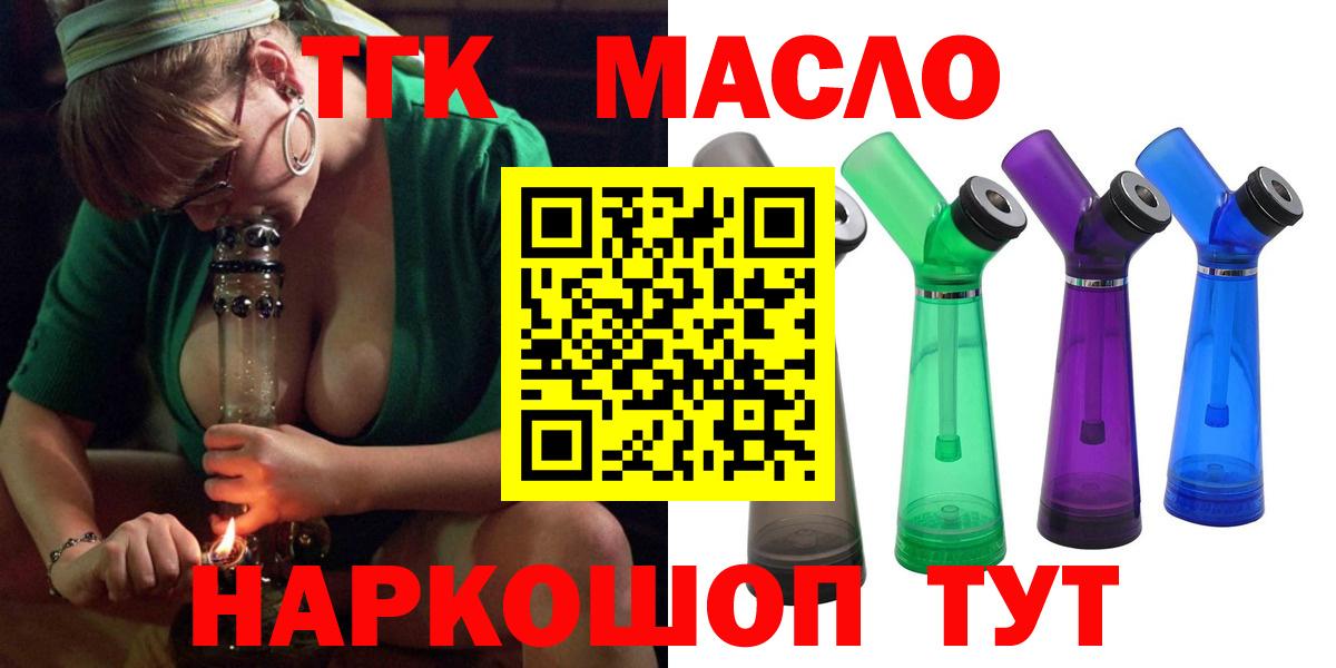 Приморско-Ахтарск  цены наркотик  Вход с VPN  Дистиллят ТГК концентрат 