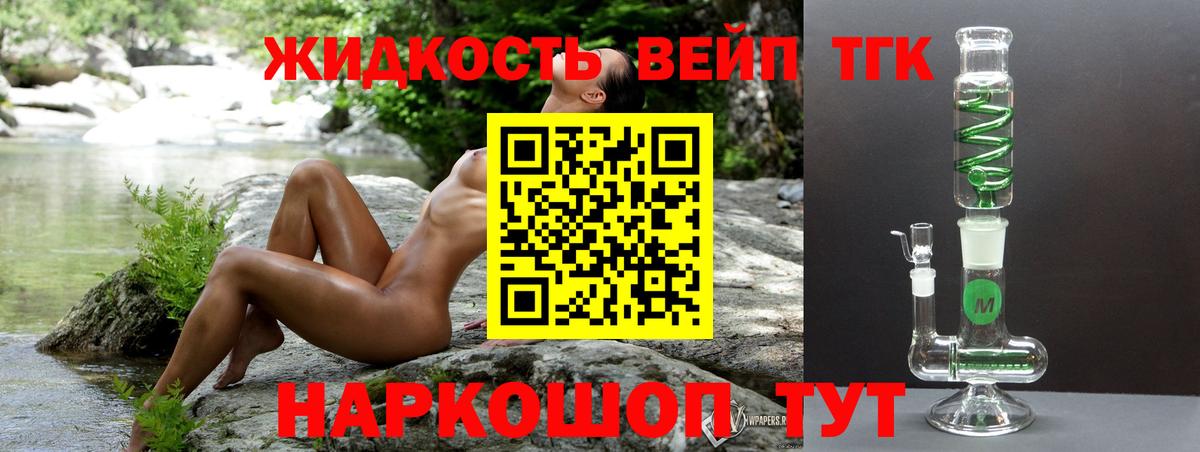 ТГК концентрат Приморско-Ахтарск